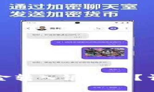 如何将数字钱包中的资金转入银行卡？详细指南及常见问题解答
